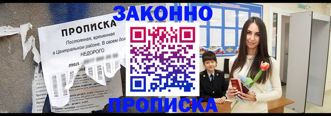 где прописаться в Сясьстрое