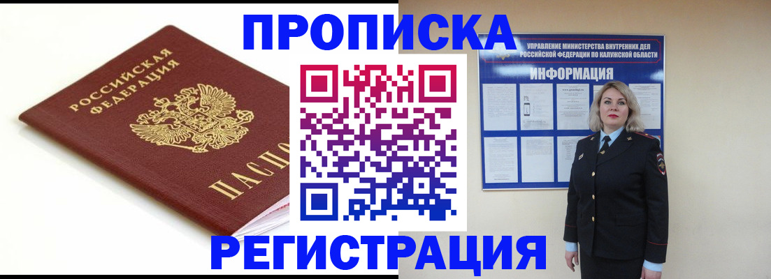 прописка для школы в Сясьстрое